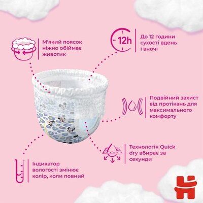 Підгузки-трусики Huggies Pants дитячі, для дівчаток, розмір 3, 6-11 кг, 44 шт