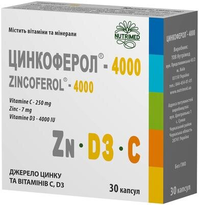 Цинкоферол-4000 капсули по 550 мг №30