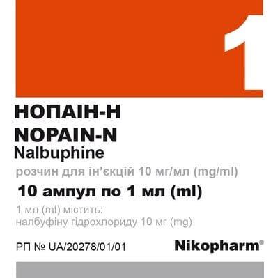 Нопаін-Н розчин д/ін. 10 мг/мл по 1 мл №10 в амп. поліет.