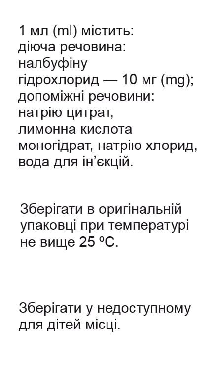 Нопаін-Н розчин д/ін. 10 мг/мл по 1 мл №10 в амп. поліет.