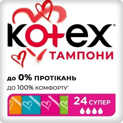 Тампони гігієнічні Kotex Super, 24 шт