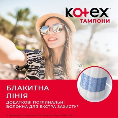 Тампони гігієнічні Kotex Super, 24 шт