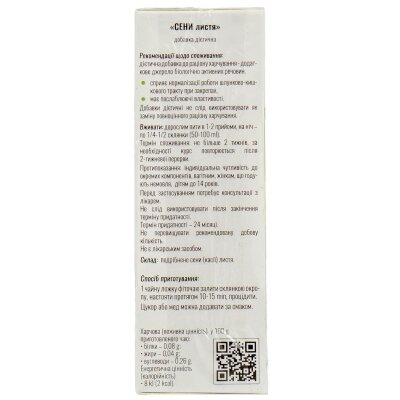 Сени листя Solution Pharm по 80 г в пач.