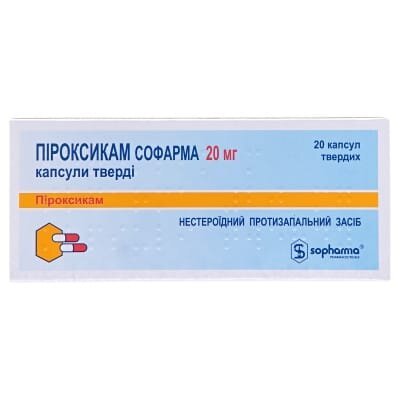 Піроксикам Софарма капсули тв. по 20 мг №20 (10х2)