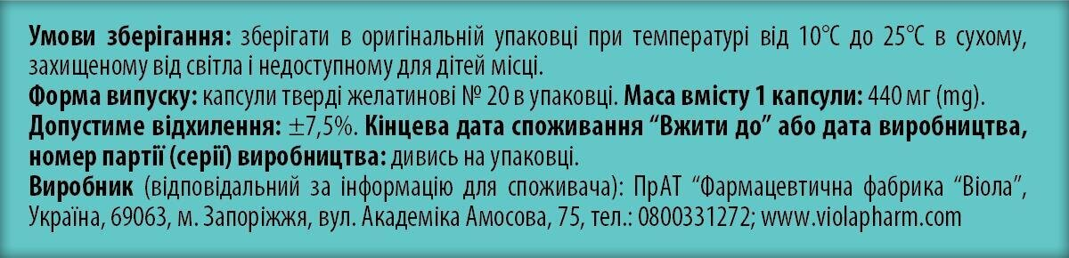 Панзим форте 25000 капсули № 20