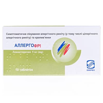Аллергофрі таблетки по 5 мг №10 (10х1) у бліс.