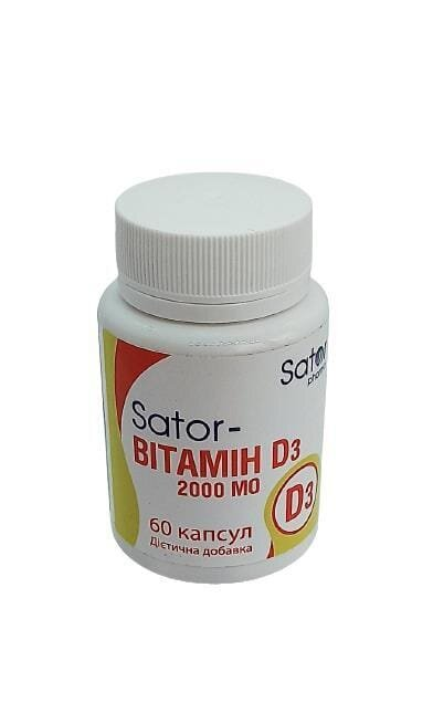 Sator-Вітамін D3 капсули по 2000 МО №60