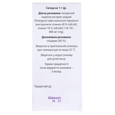 Резістол краплі ор. по 50 мл у флак. з проб.-крап.