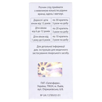 Резістол краплі ор. по 50 мл у флак. з проб.-крап.