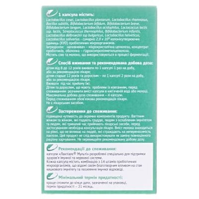 Лактіалє Мульти капсули по 160 мг №30