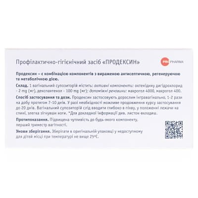 Продексин супозиторії вагін. №10