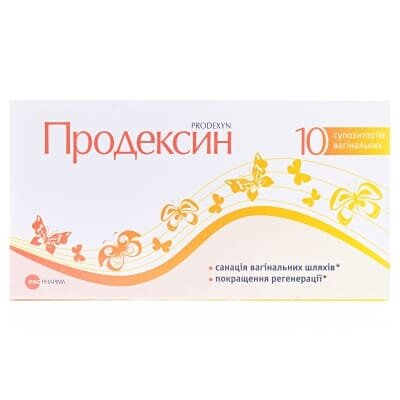 Продексин супозиторії вагін. №10