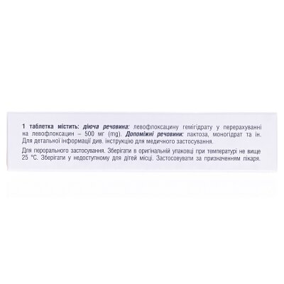 Флоксіум таблетки, в/плів. обол. по 500 мг №5