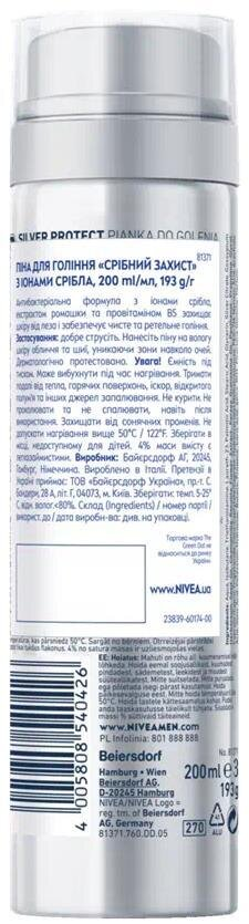 Піна для гоління Nivea Men Silver Protect Срібний захист (81358), 200 мл