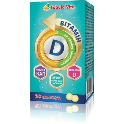 Вітамін D3 2000 МО Табула Віта капсули №30