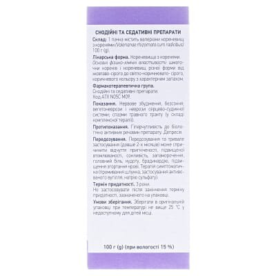 Валеріани кореневища з коренями по 100 г у пач. з внут. пак.