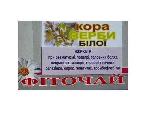 Фіточай Цілющі рослини Кора верби білої №20 у філ.-пак.