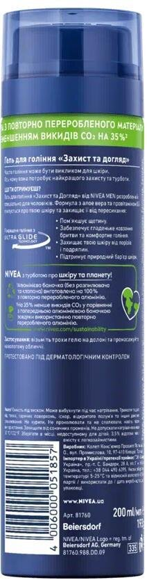 Гель для гоління Nivea Men Protect & Care Захист та догляд (81760), 200 мл