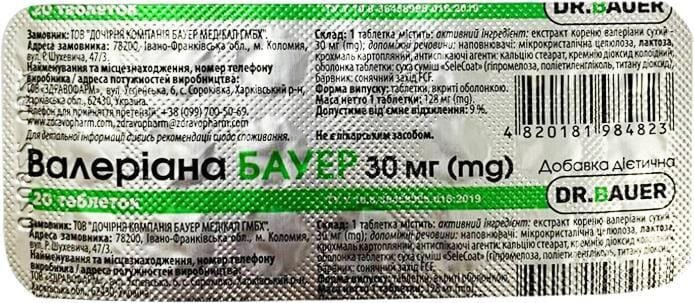 Валеріана Бауер Dr. Bauer таблетки по 30 мг №20