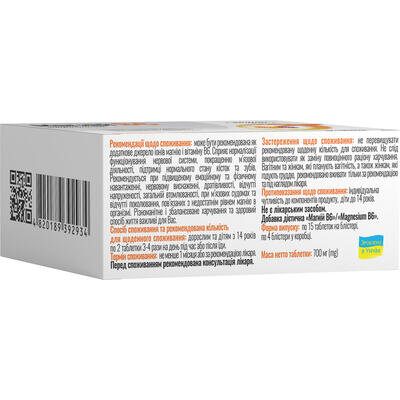 Магній В6 Solution Pharm таблетки вкриті оболонкою №60