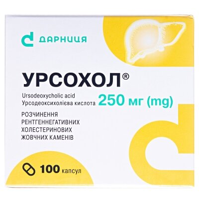 Урсохол капсули по 250 мг №100 (10х10)