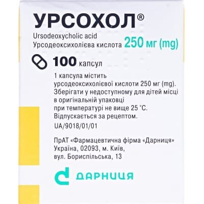 Урсохол капсули по 250 мг №100 (10х10)