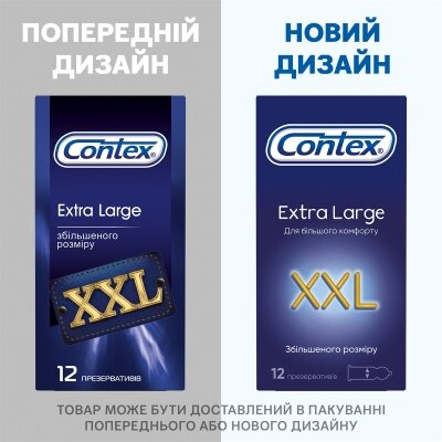 Презервативи латексні Contex Extra Large XXL збільшеного розміру, 12 штук