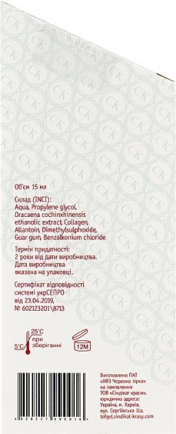 Тоф Гель для загоювання рубців та знеболювання, 15 мл