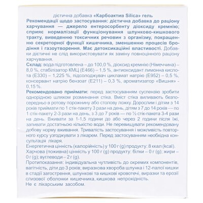 Карбоактив Silica гель по 20 г №20 в саше