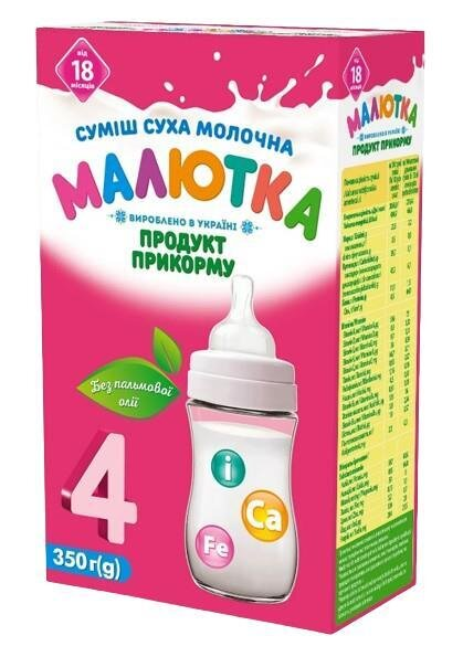 Суміш суха молочна Малютка 4 для харчування дітей від 18 місяців (продукт прикорму), 350 г