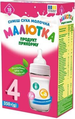 Суміш суха молочна Малютка 4 для харчування дітей від 18 місяців (продукт прикорму), 350 г