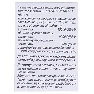Мезим капсули 10000 капсули тв. з киш./розч. міні-таб. №20 у бан.