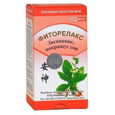 Фіторелакс капсули №40