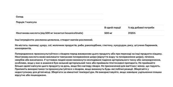 Ніацин Solgar Niacin (Vitamin B3) 500 мг вег. капсули №250
