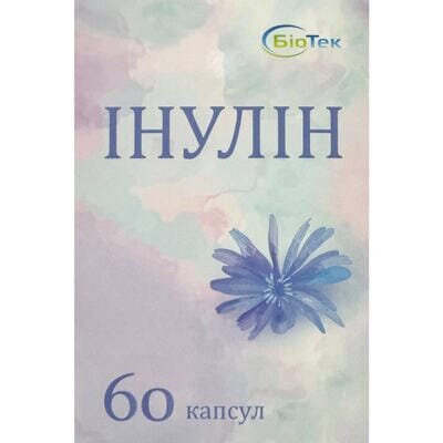 Інулін капсули по 500 мг №60 (20х3)