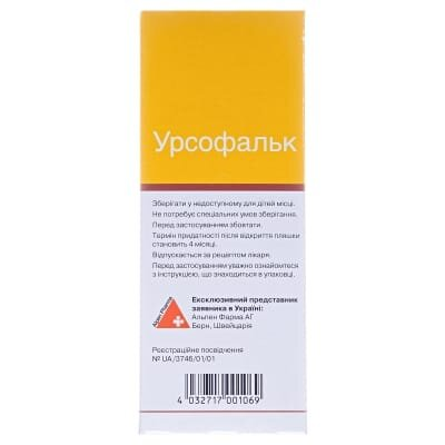 Урсофальк суспензія ор. 250 мг/5 мл по 250 мл у пляш.
