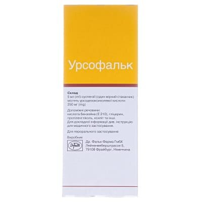 Урсофальк суспензія ор. 250 мг/5 мл по 250 мл у пляш.