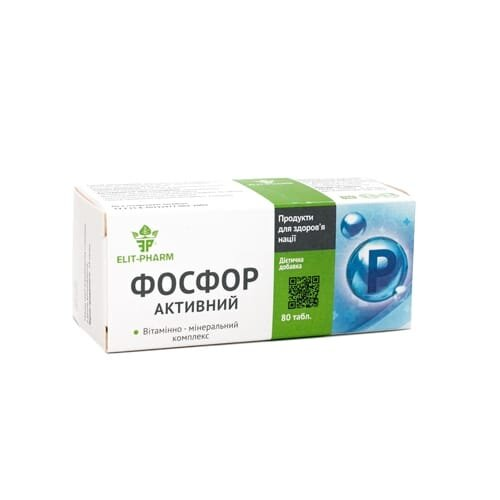 Фосфор активний таблетки по 0,5 г №80