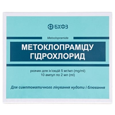 Метоклопраміду гідрохлорид розчин д/ін. 5 мг/мл по 2 мл №10 (5х2) в амп.