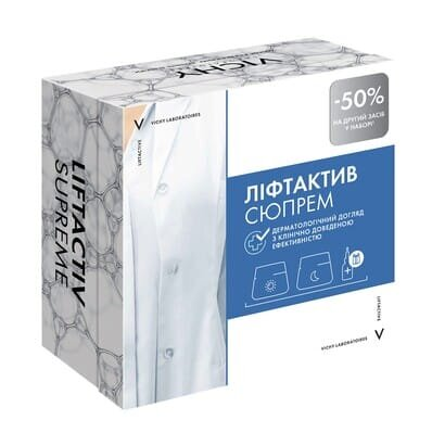 Набір Vichy 2023 8 Березня Ліфтактив Сюпрем