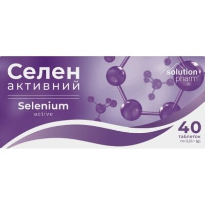 Селен Активний Solution Pharm таблетки №40