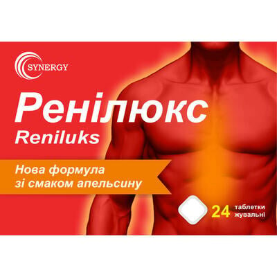 Ренілюкс Synergy таблетки від печії зі смаком апельсину №24