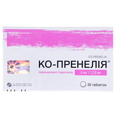 Ко-пренелія таблетки по 4 мг/1.25 мг №30 (10х3)
