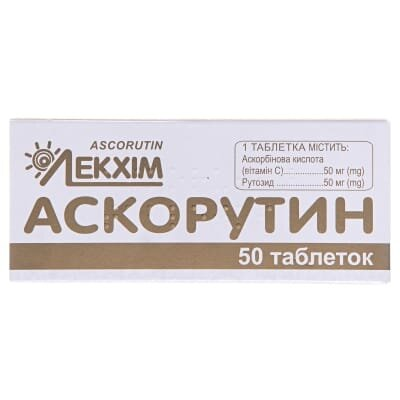 Аскорутин таблетки №50 (10х5)