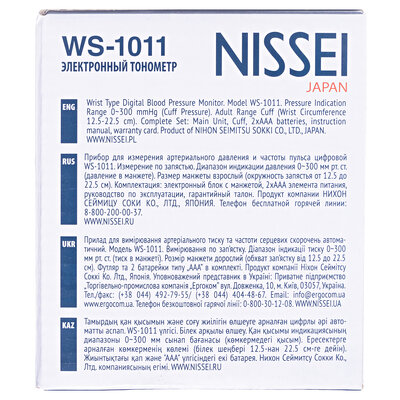 Тонометр Nissei WS-1011 автоматичний на зап'ястя