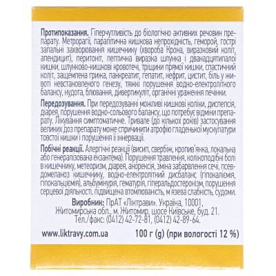 Сени листя та плоди різ.-прес. по 100 г у пач. з внут. пак.