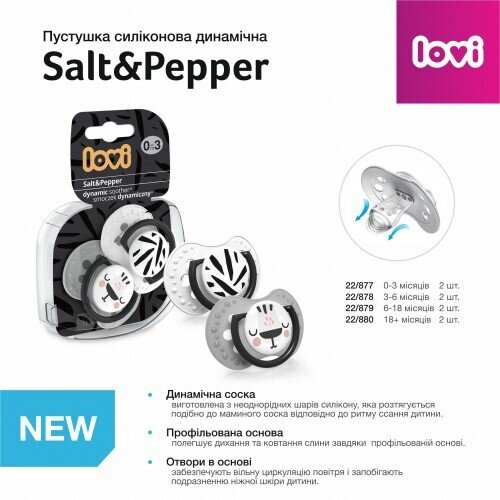 Пустушка силіконова Lovi Salt&Pepper динамічна 22/880, 18+ місяців, 2 шт
