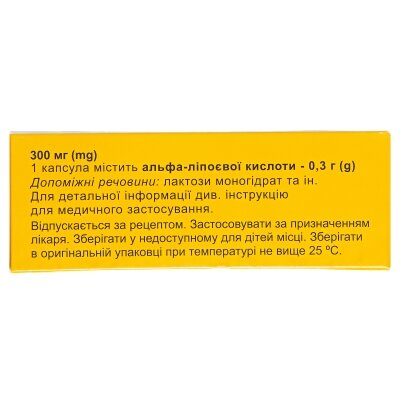 Діаліпон капсули по 300 мг №30 (10х3)