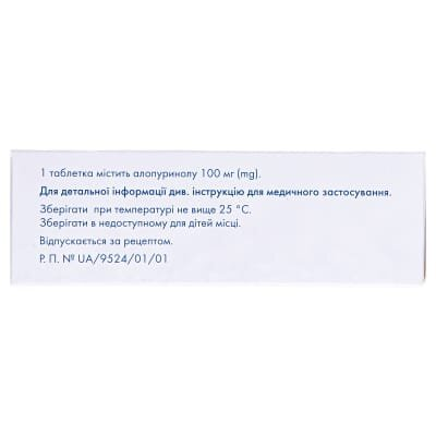 Алопуринол Сандоз таблетки по 100 мг №50 (10х5)