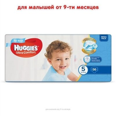 Підгузки дитячі Huggies Ultra Comfort для хлопчиків розмір 5, 12-22 кг, 56 штук